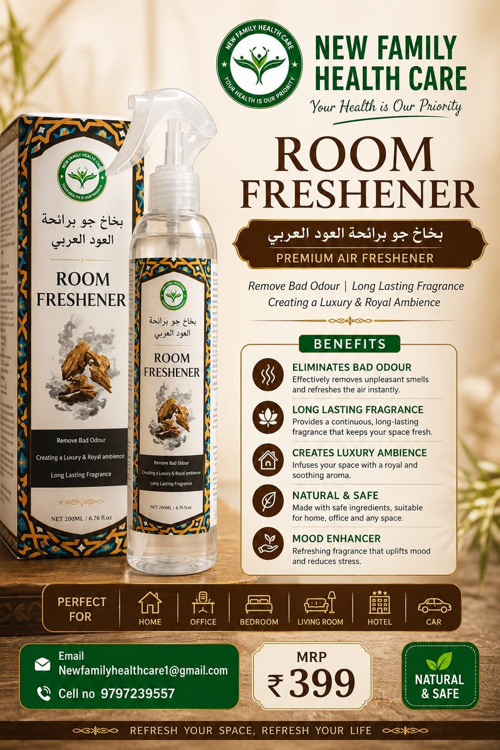 Room Freshener - Arabic Oud